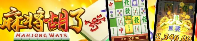 麻将胡了官方网站