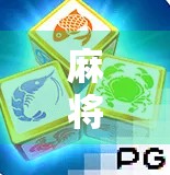 麻将糊了，人生也该胡一次了！