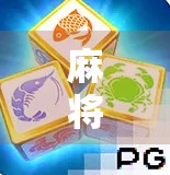 麻将胡了爆了！一场牌局背后的疯狂与反思