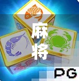 麻将胡了满屏胡，一场全民狂欢背后的社交密码与情绪解码